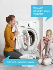 Кондиционер для белья SYNERGETIC "Утренняя роса", 1 л