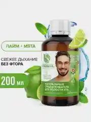 Ополаскиватель для полости рта Synergetic "Активная защита", лайм+мята, без фтора, 200 мл