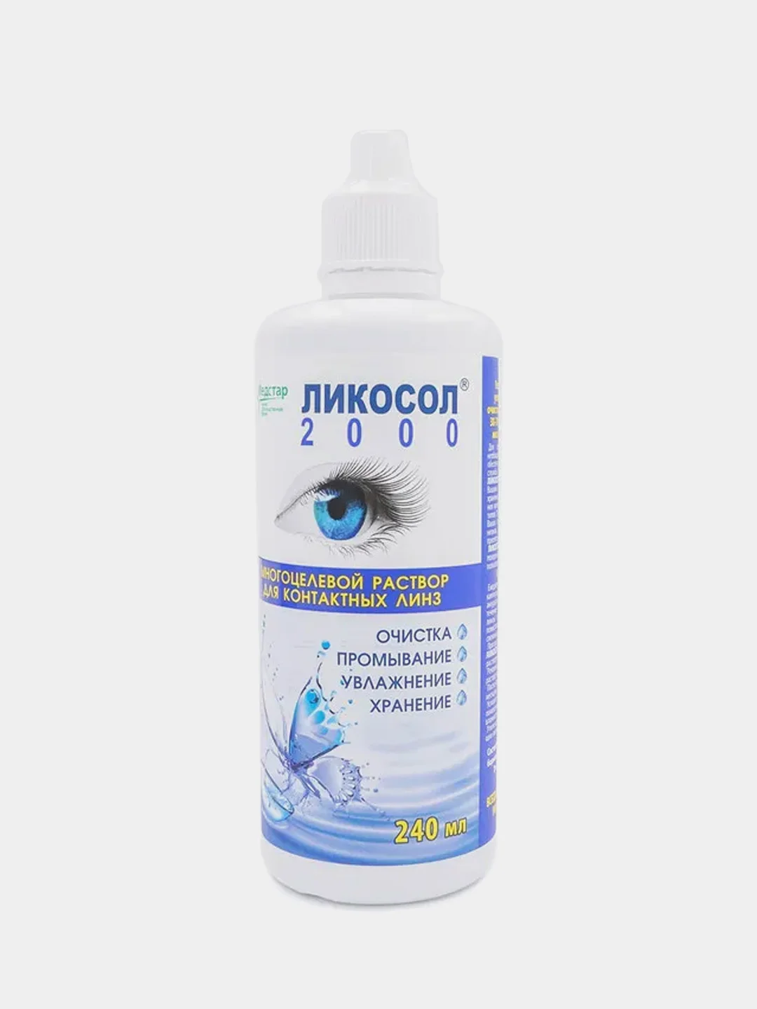 Раствор для контактных линз Медстар Ликосол-2000, 240 мл