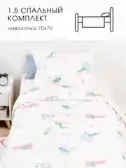 Комплект детского постельного белья Ночь Нежна "Маленький принц", бязь 120 г