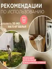 Кондиционер для белья Synergetic "Миндальное молочко", концентрат, 1 л