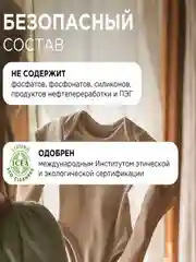 Кондиционер для белья Synergetic "Миндальное молочко", концентрат, 1 л