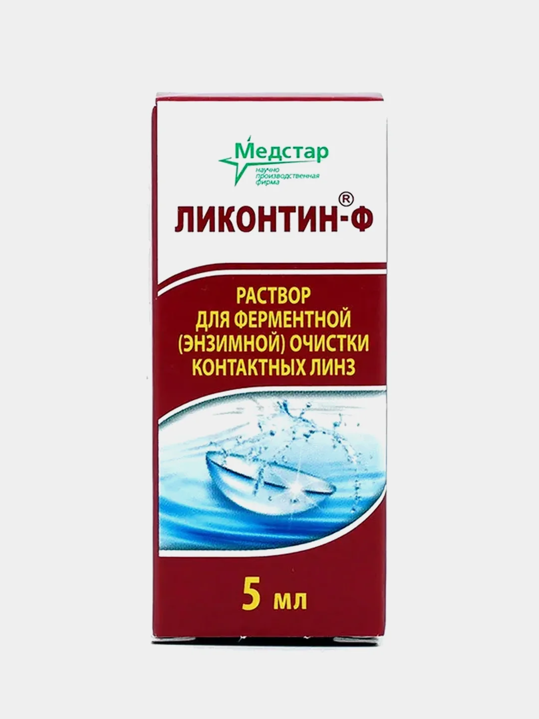 Раствор для энзимной очистки контактных линз Медстар Ликонтин-Ф, 5 мл