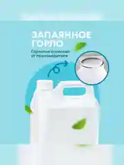 Мыло жидкое хозяйственное Grass, с маслом кедра, 5 кг