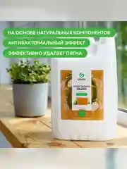 Мыло жидкое хозяйственное Grass, с маслом кедра, 5 кг