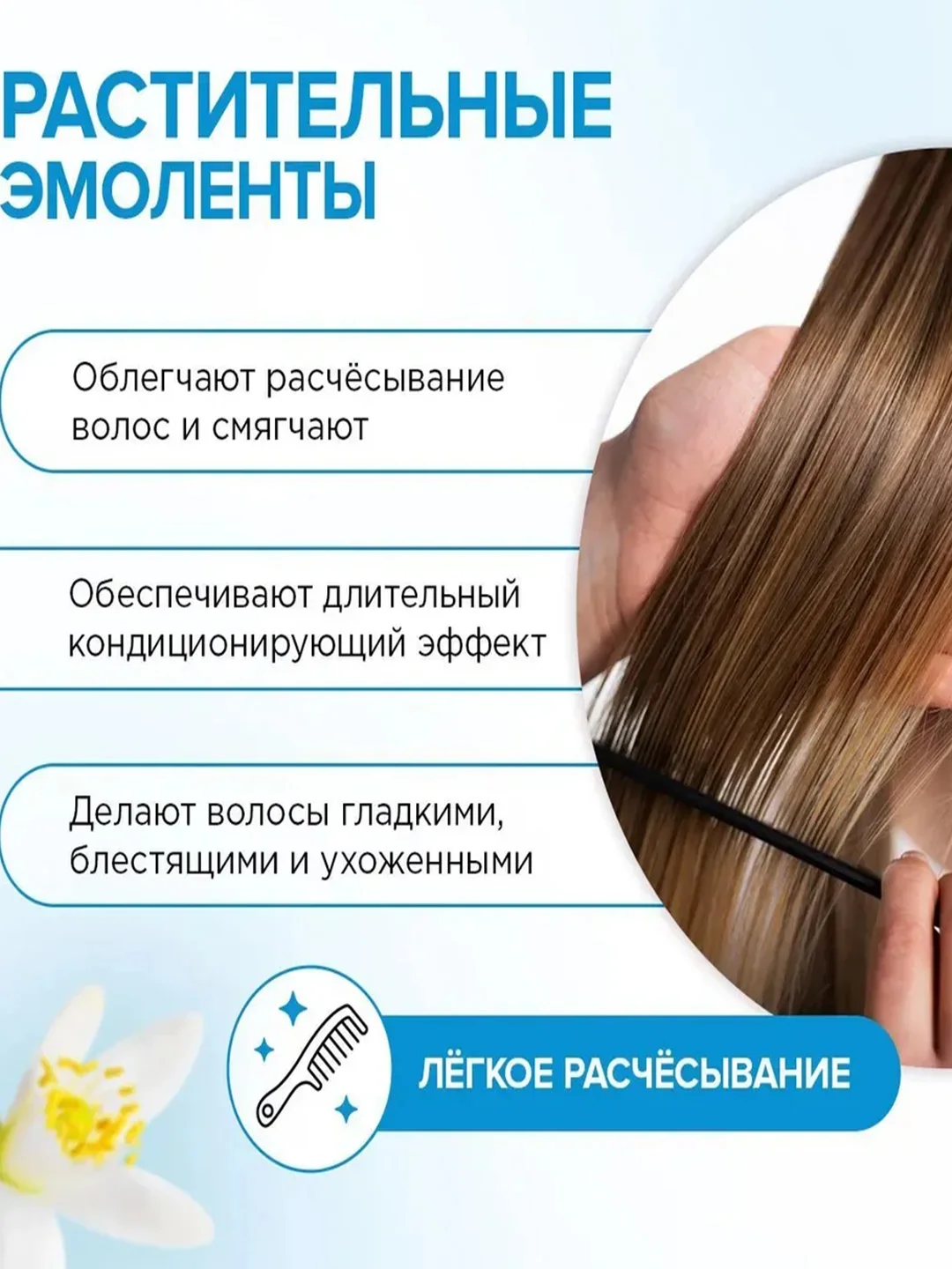 Бальзам для истонченных волос SYNERGETIC Объём и укрепление волос натуральный, 250мл