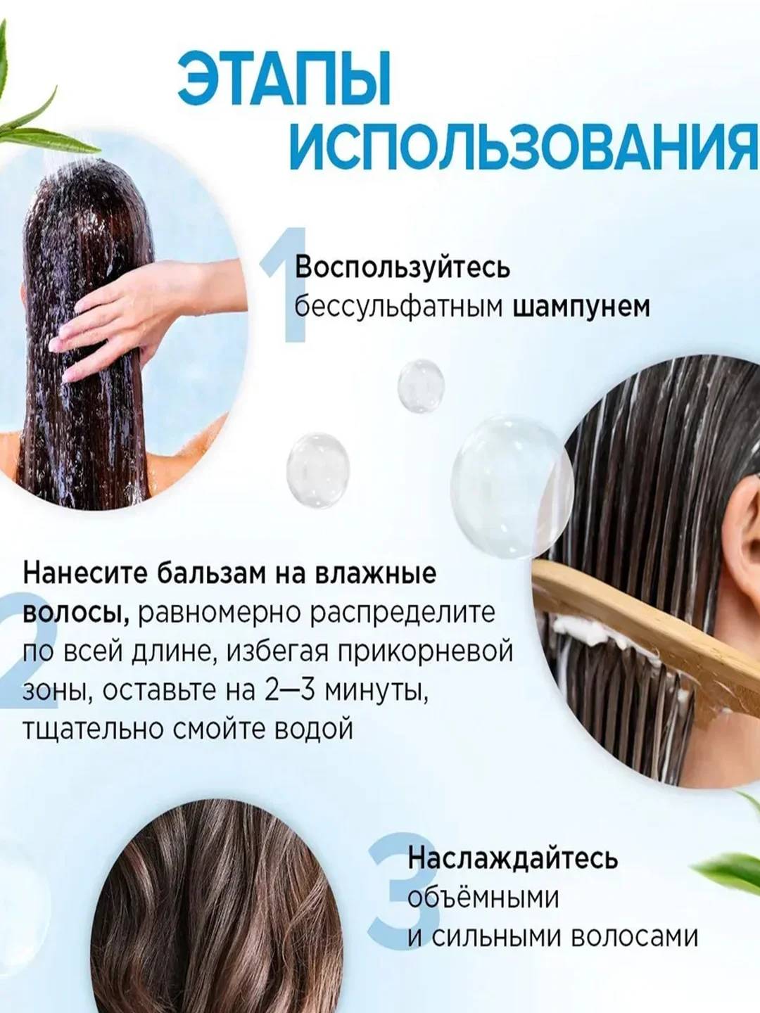 Бальзам для истонченных волос SYNERGETIC Объём и укрепление волос натуральный, 250мл