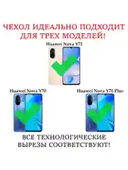 Чехол книжка elitcase для Huawei Nova Y71 и Y70 и Y70 Plus / Нова У71 и У70 и У70 +