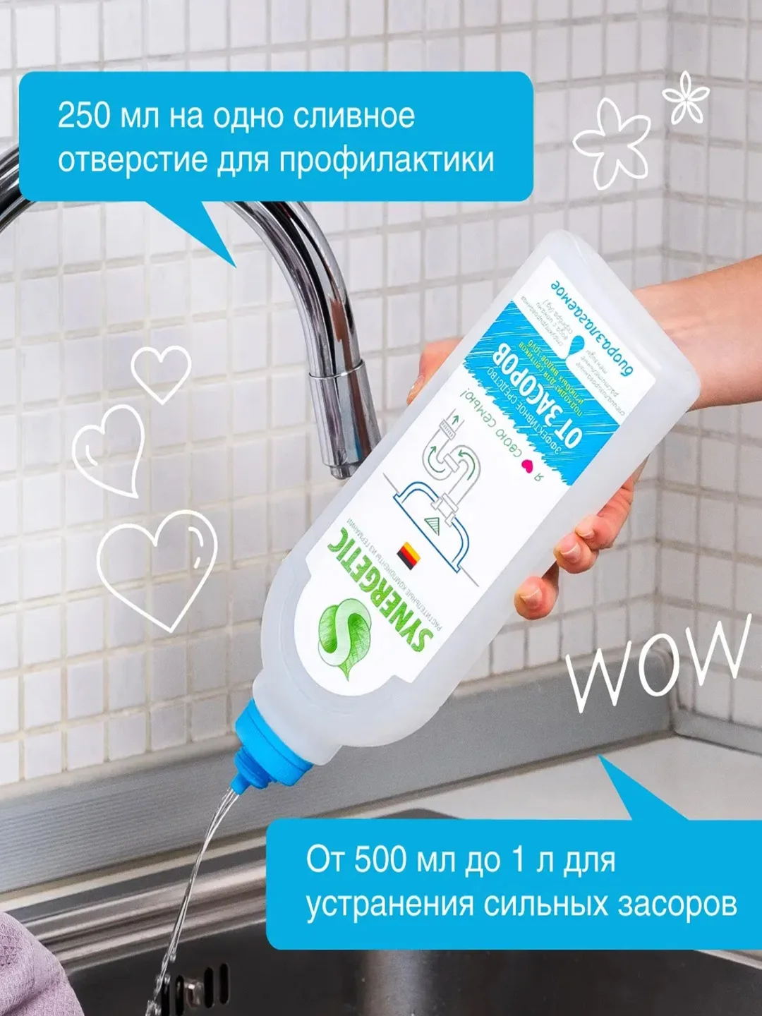 Средство от засоров SYNERGETIC концентрированное, с дезинфицирующим эффектом, 1 л