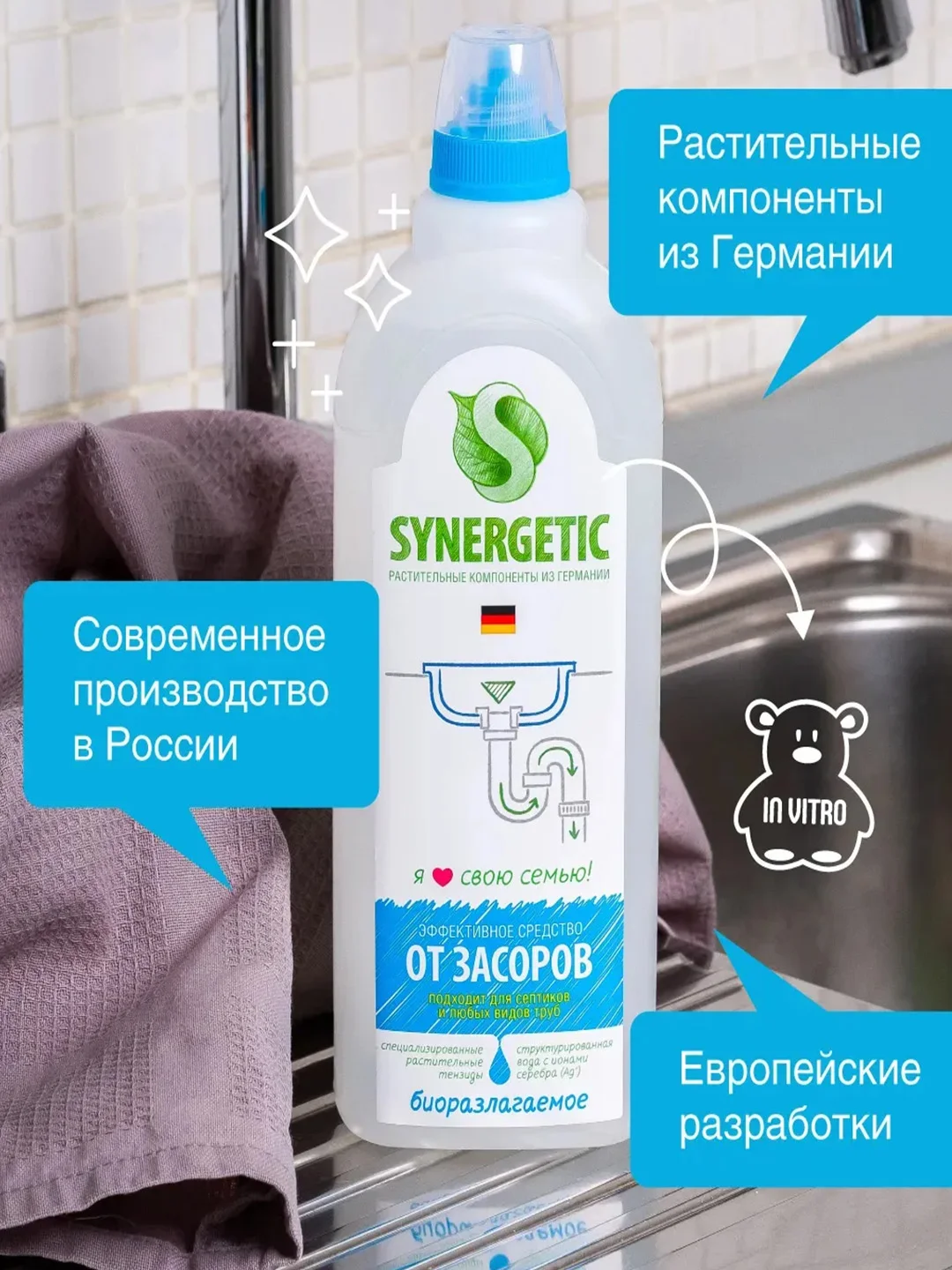 Средство от засоров SYNERGETIC концентрированное, с дезинфицирующим эффектом, 1 л