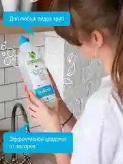 Средство от засоров SYNERGETIC концентрированное, с дезинфицирующим эффектом, 1 л