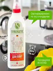 Средство для плит от жира и нагара SYNERGETIC универсальное, 1л