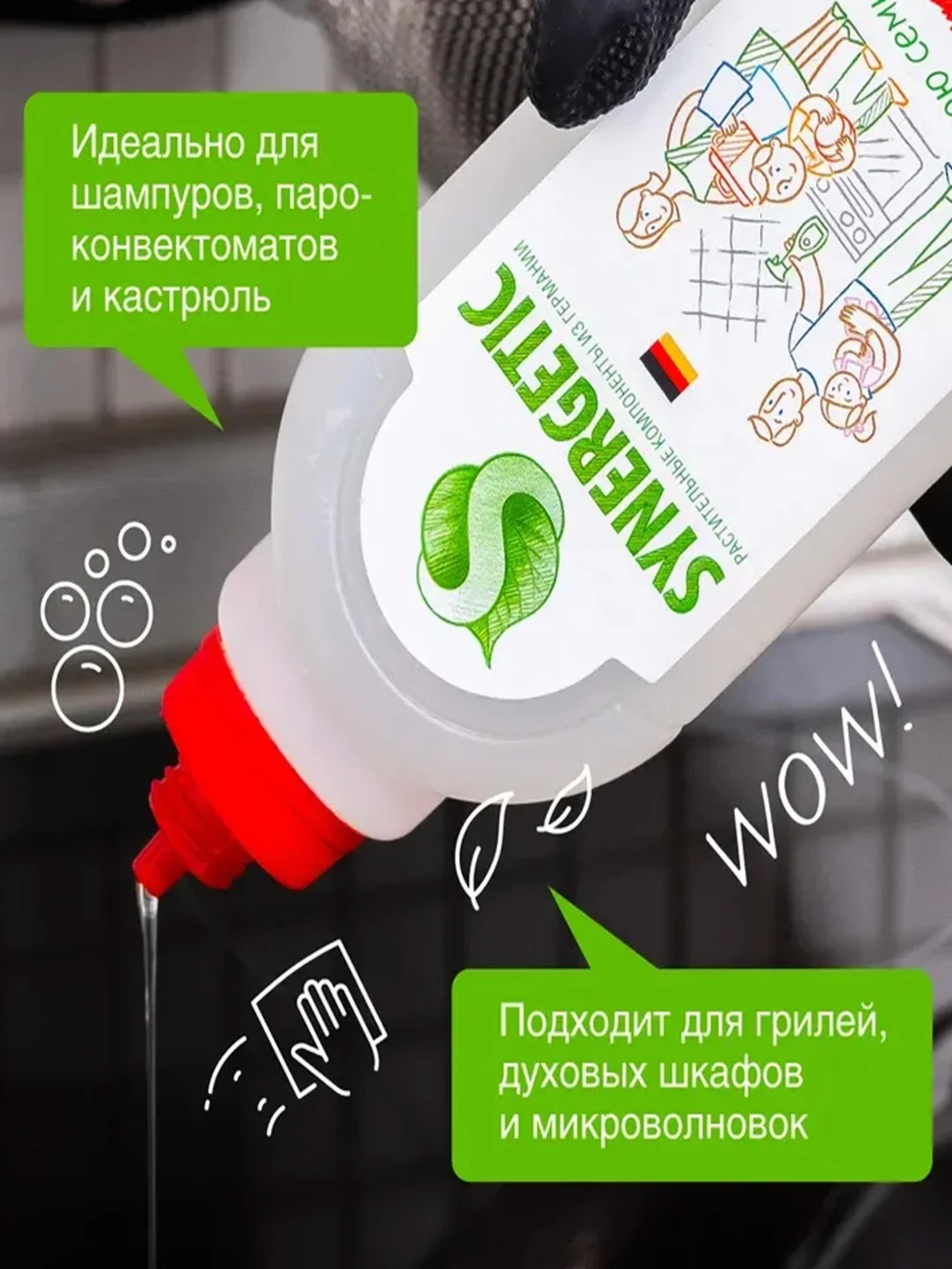 Средство для плит от жира и нагара SYNERGETIC универсальное, 1л