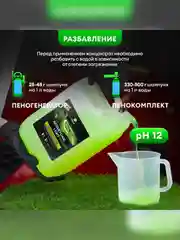 Автошампунь для бесконтактной мойки, Активная пена GRASS "Active Foam Light", 5 кг