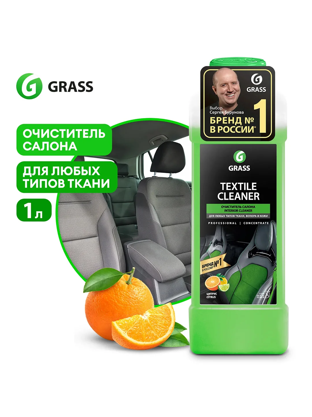 Очиститель салона для автомобиля GRASS "Textile-cleaner", 1 л