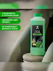 Очиститель салона для автомобиля GRASS "Textile-cleaner", 1 л