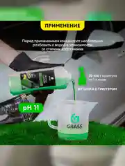 Очиститель салона для автомобиля GRASS "Textile-cleaner", 1 л