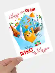 Синий открытка сувенирная Казань на татарском языке, с конвертом, 10 х 15 см