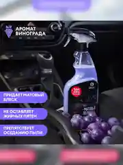 Полироль-очиститель пластика матовый для автомобиля GRASS "Polyrole Matte"