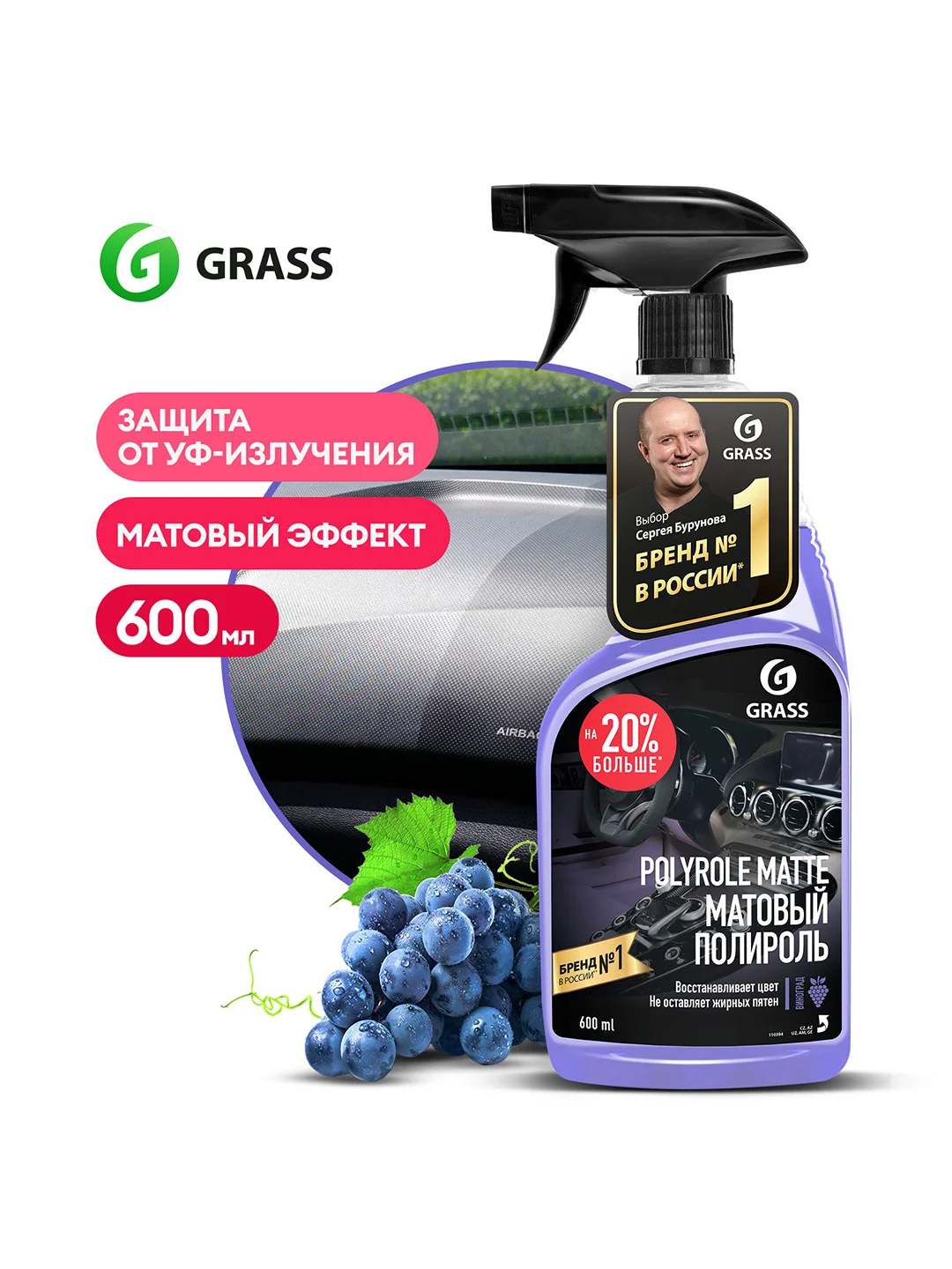 Полироль-очиститель пластика матовый для автомобиля GRASS "Polyrole Matte"