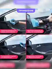 Полироль-очиститель пластика матовый для автомобиля GRASS "Polyrole Matte"