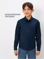 Рубашка детская для мальчиков ACOOLA Tump, темно-синий, хлопок, полиэстер