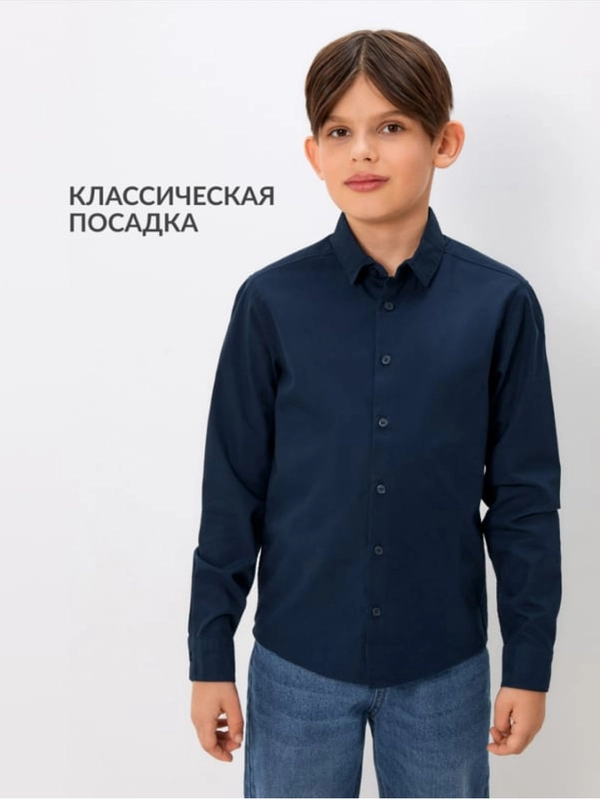 Рубашка детская для мальчиков ACOOLA Tump, темно-синий, хлопок, полиэстер