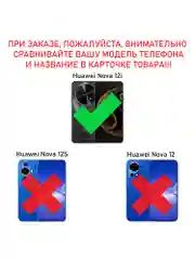 Чехол книжка elitcase для Huawei Nova 12i / Хуавей Нова 12i