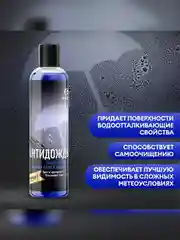 Набор автохимии для стекол и зеркал GRASS, 5 предметов