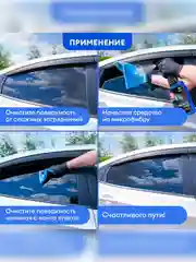 Набор автохимии для стекол и зеркал GRASS, 5 предметов
