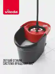 Набор для уборки VILEDA "Турбо"