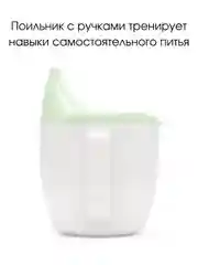 Бирюзовый поильник детский с удобным носиком 200 мл