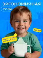 Бирюзовый поильник детский с удобным носиком 200 мл