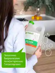 Гель для стирки цветного белья SYNERGETIC концентрат, гипоаллергенный, 2,75л