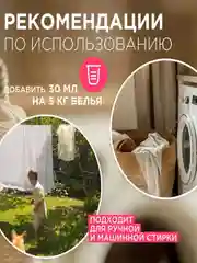 Кондиционер для белья SYNERGETIC "Цветочная фантазия" гипоаллергенный, 5л, 165 стирок