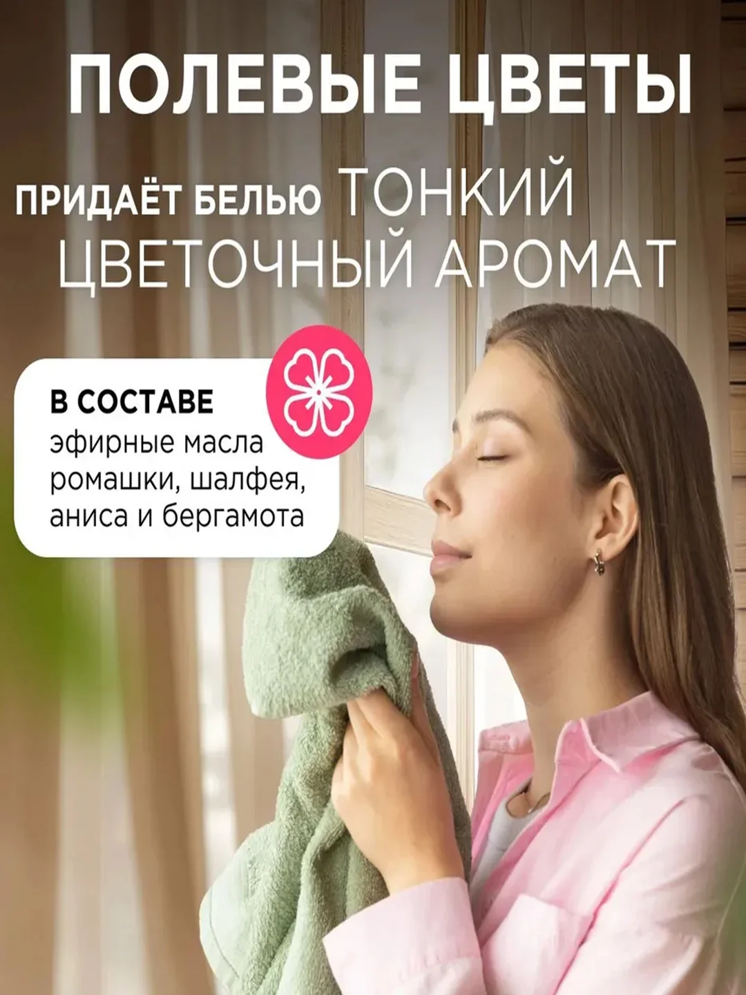 Кондиционер для белья SYNERGETIC "Цветочная фантазия" гипоаллергенный, 5л, 165 стирок
