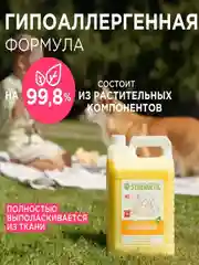 Кондиционер для белья SYNERGETIC "Цветочная фантазия" гипоаллергенный, 5л, 165 стирок