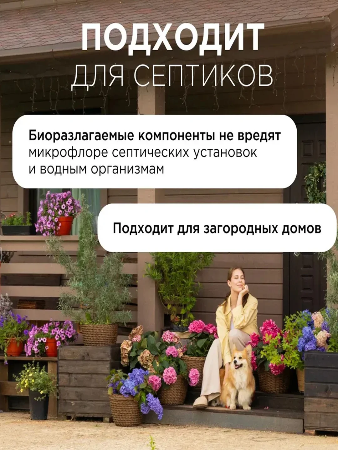 Кондиционер для белья SYNERGETIC "Цветочная фантазия" гипоаллергенный, 5л, 165 стирок