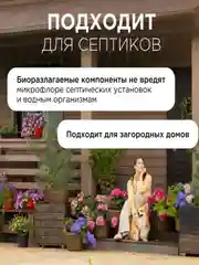 Кондиционер для белья SYNERGETIC "Цветочная фантазия" гипоаллергенный, 5л, 165 стирок