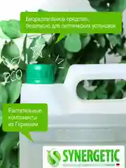 Средство для плит от жира и нагара SYNERGETIC универсальное, 5 л