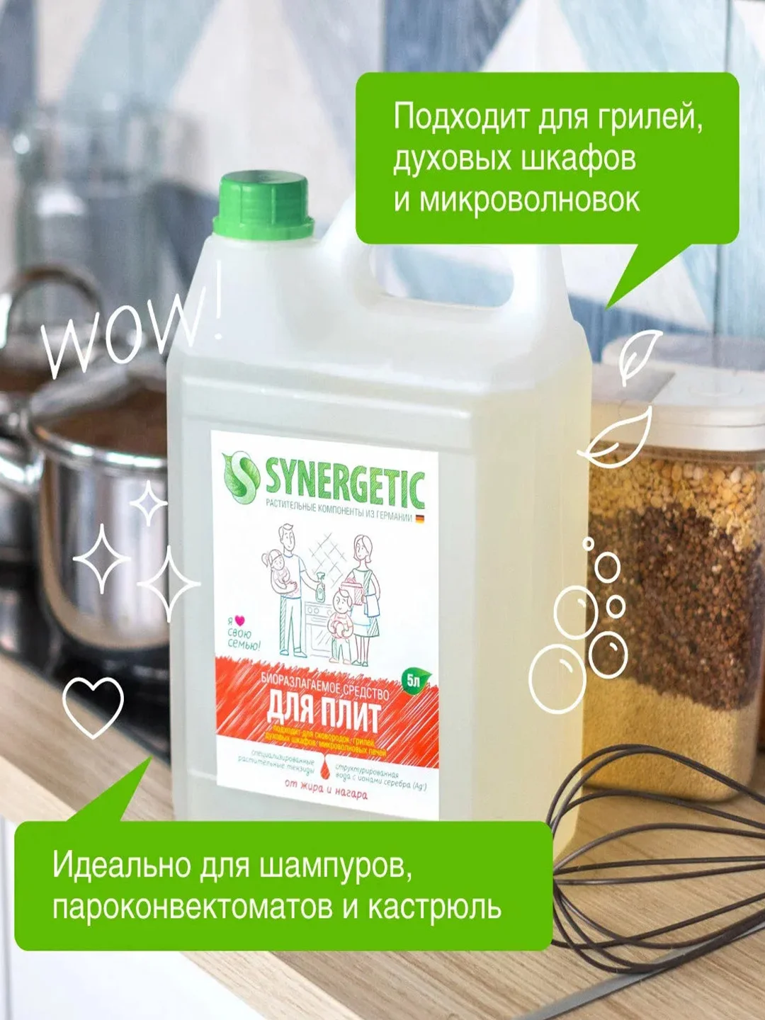 Средство для плит от жира и нагара SYNERGETIC универсальное, 5 л