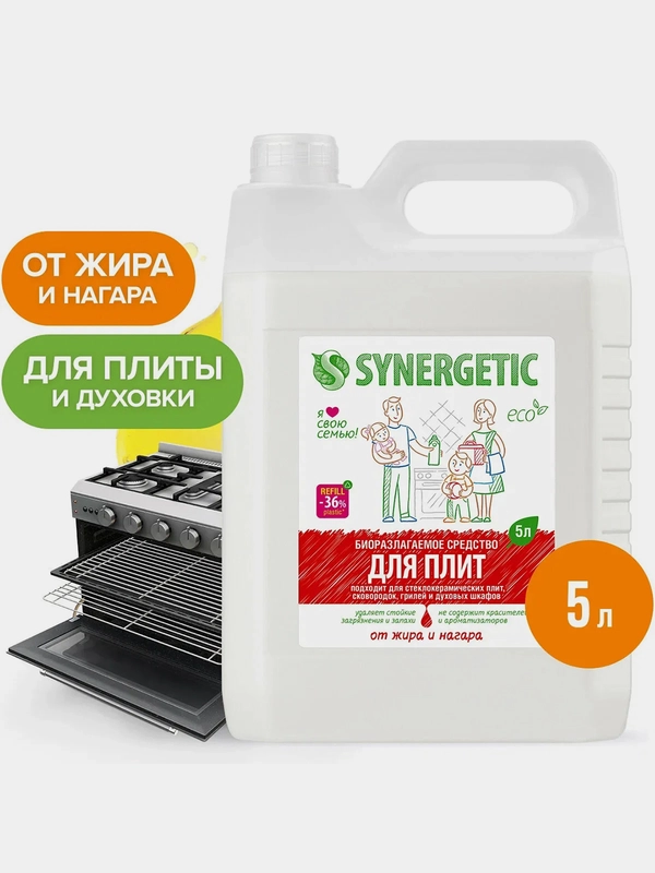 Средство для плит от жира и нагара SYNERGETIC универсальное, 5 л