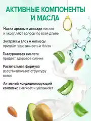 Бальзам для всех типов волос SYNERGETIC Интенсивное увлажнение и блеск натуральный, 250 мл