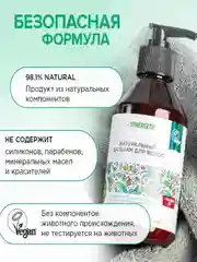 Бальзам для всех типов волос SYNERGETIC Интенсивное увлажнение и блеск натуральный, 250 мл