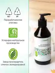 Бальзам для всех типов волос SYNERGETIC Интенсивное увлажнение и блеск натуральный, 250 мл