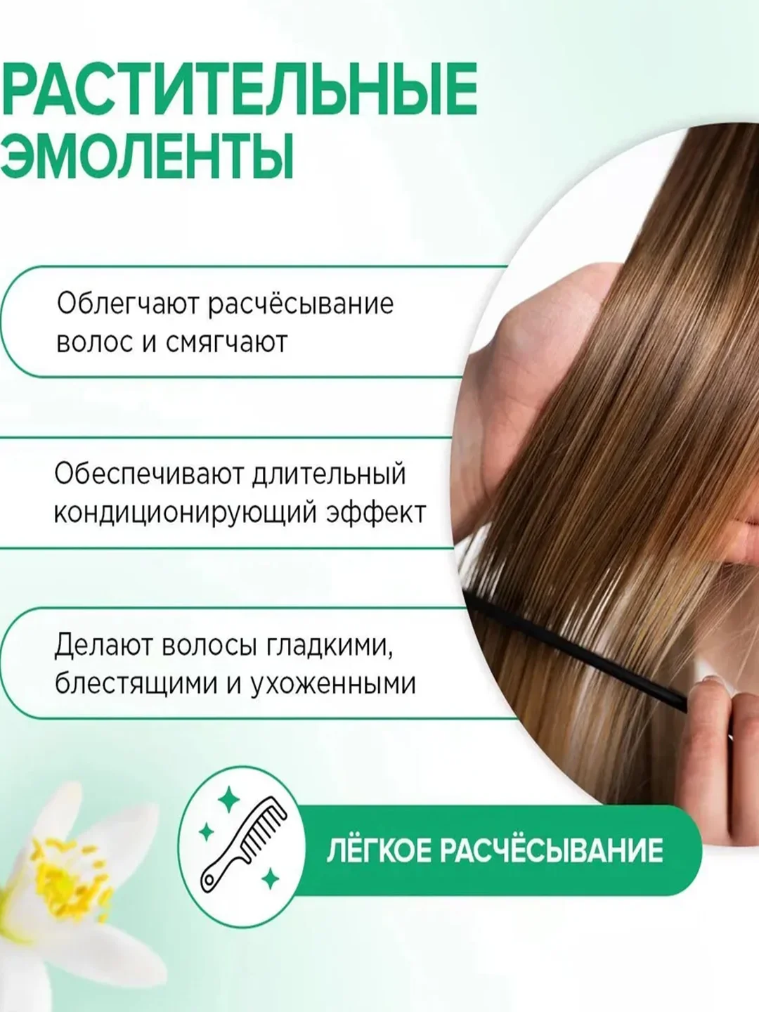 Бальзам для всех типов волос SYNERGETIC Интенсивное увлажнение и блеск натуральный, 250 мл