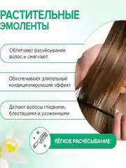 Бальзам для всех типов волос SYNERGETIC Интенсивное увлажнение и блеск натуральный, 250 мл