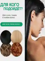 Бальзам для всех типов волос SYNERGETIC Интенсивное увлажнение и блеск натуральный, 250 мл