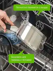 Средство для посудомоечных машин SYNERGETIC универсальное, концентрированное, 5 л