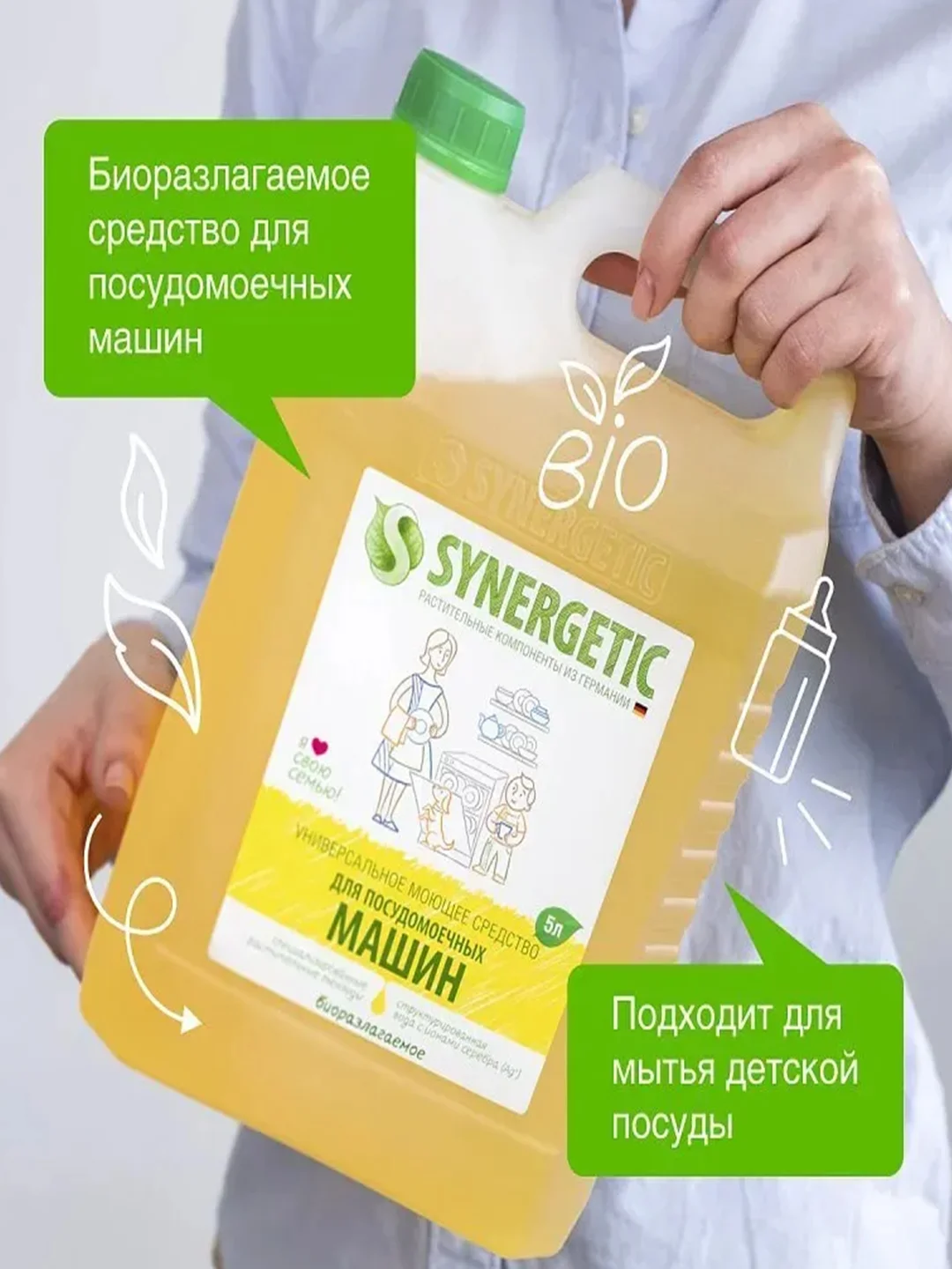 Средство для посудомоечных машин SYNERGETIC универсальное, концентрированное, 5 л